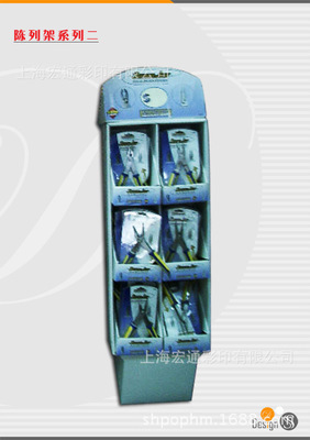 【供應(yīng)陳列架 陳列盒 掛板 促銷架 堆頭 紙貨架(圖)】價(jià)格,廠家,圖片,展示架,上海宏通彩印-