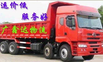 東莞到杭州貨運(yùn)圖片,東莞到杭州貨運(yùn)高清圖片 東莞廣鑫達(dá)貨運(yùn)公司,